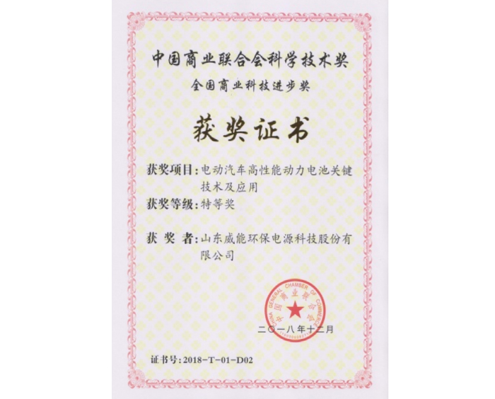 天下商业科技前进奖